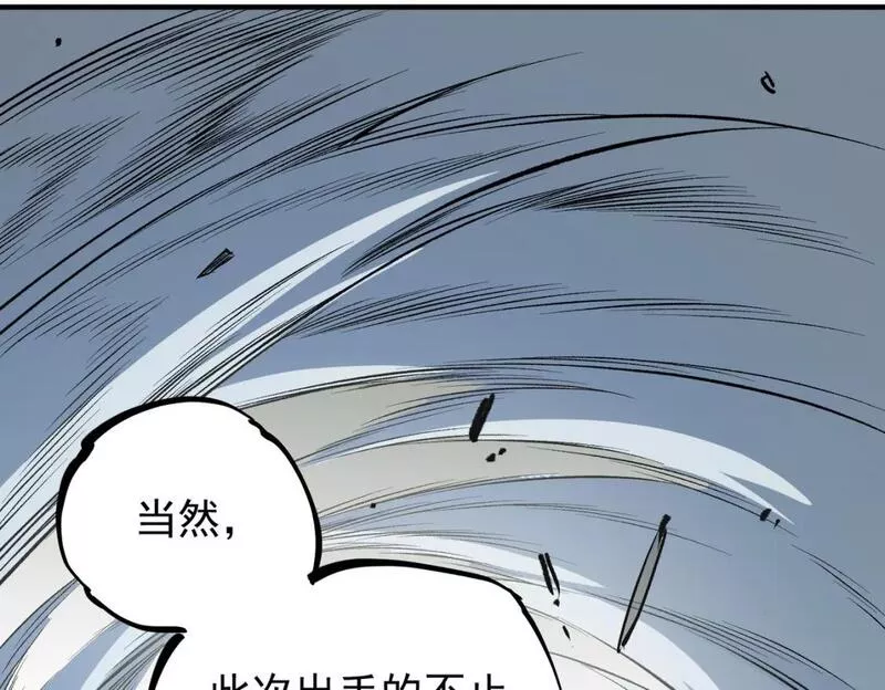 无职散人漫画,第44话 确实很&lsquo;稀罕&rsquo;61图