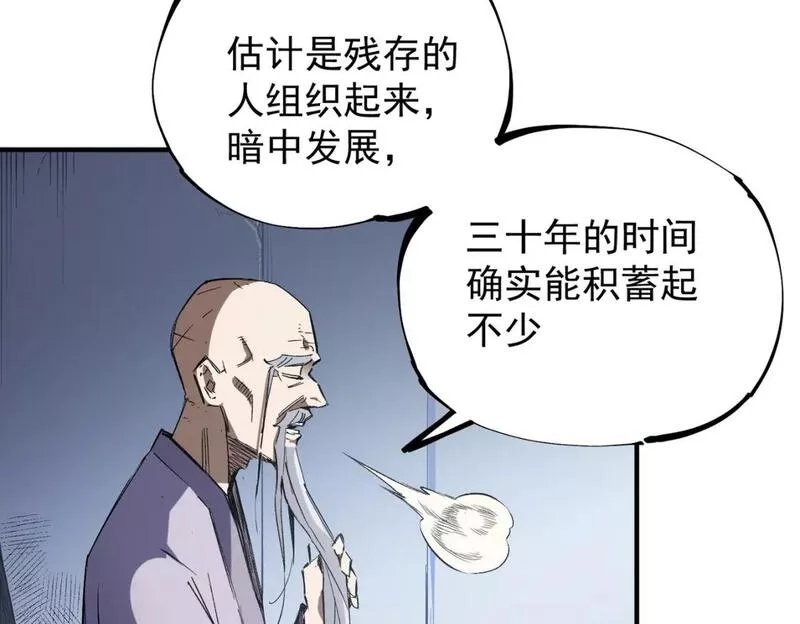 无职散人漫画,第44话 确实很&lsquo;稀罕&rsquo;88图