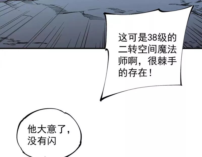 无职散人漫画,第44话 确实很&lsquo;稀罕&rsquo;44图