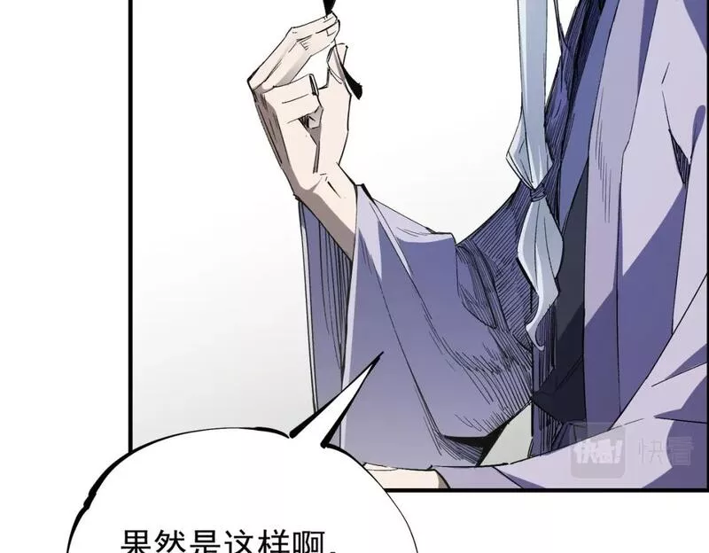 无职散人漫画,第44话 确实很&lsquo;稀罕&rsquo;48图