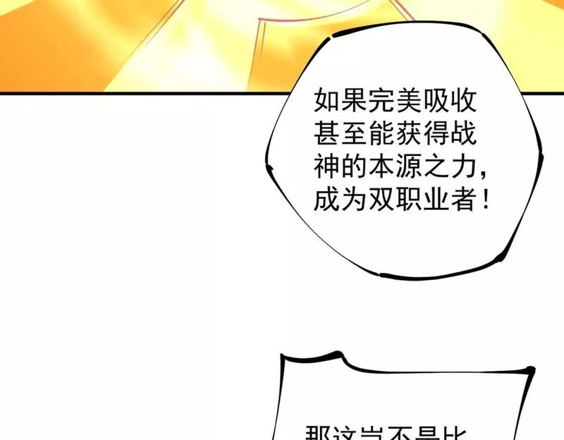 无职散人漫画,第44话 确实很&lsquo;稀罕&rsquo;102图