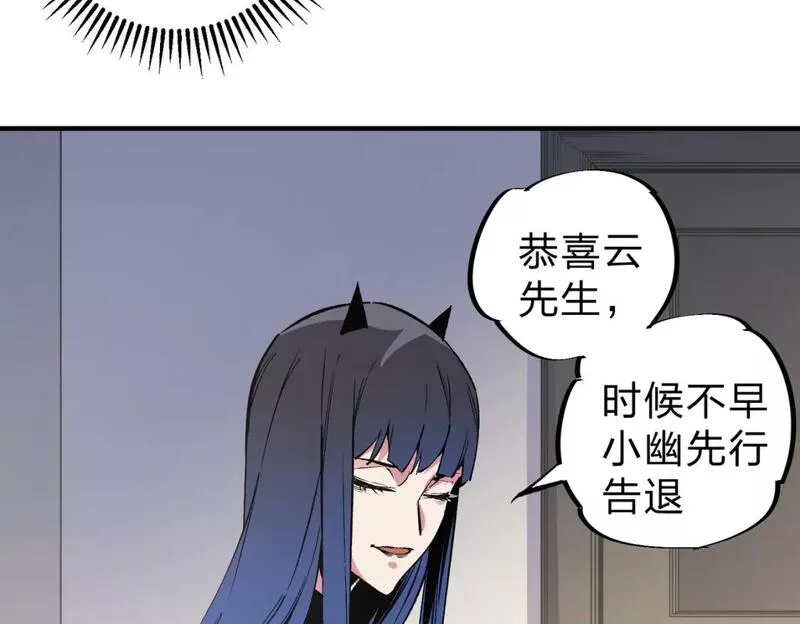 无职散人漫画,第45话 火焰质变，幽冥魔焰！91图