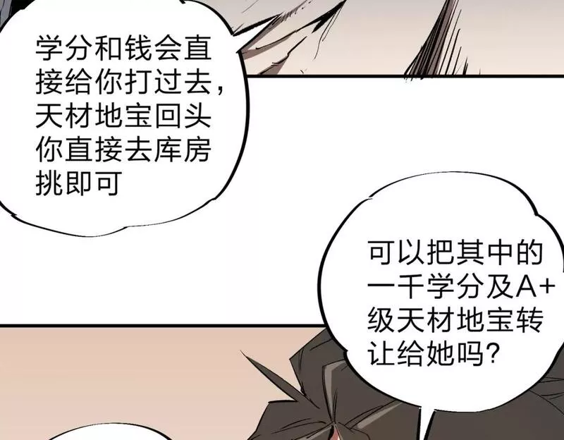 无职散人漫画,第45话 火焰质变，幽冥魔焰！20图