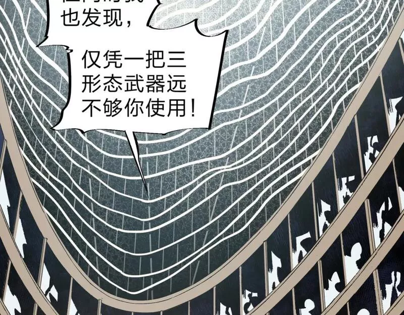 无职散人漫画,第45话 火焰质变，幽冥魔焰！105图