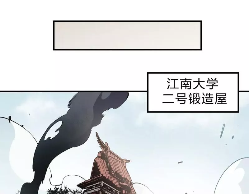 无职散人漫画,第45话 火焰质变，幽冥魔焰！94图