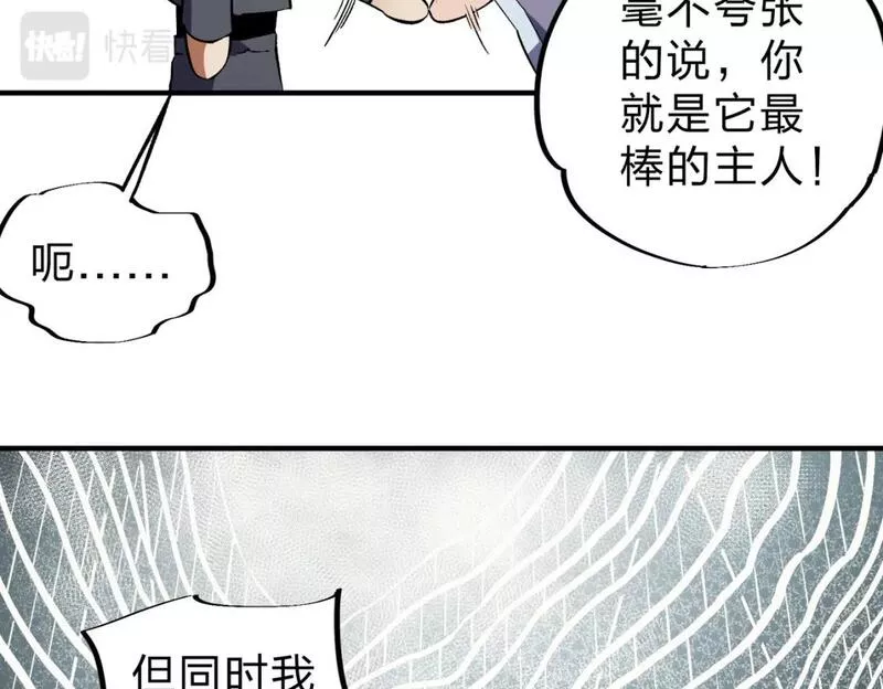 无职散人漫画,第45话 火焰质变，幽冥魔焰！104图