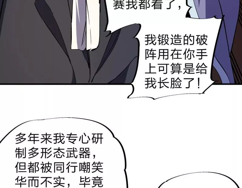 无职散人漫画,第45话 火焰质变，幽冥魔焰！102图