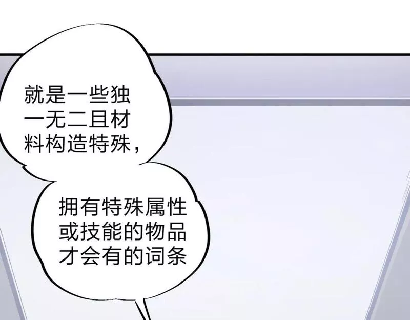 无职散人漫画,第45话 火焰质变，幽冥魔焰！9图