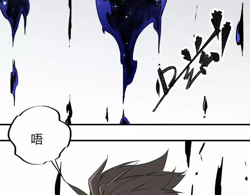 无职散人漫画,第45话 火焰质变，幽冥魔焰！79图