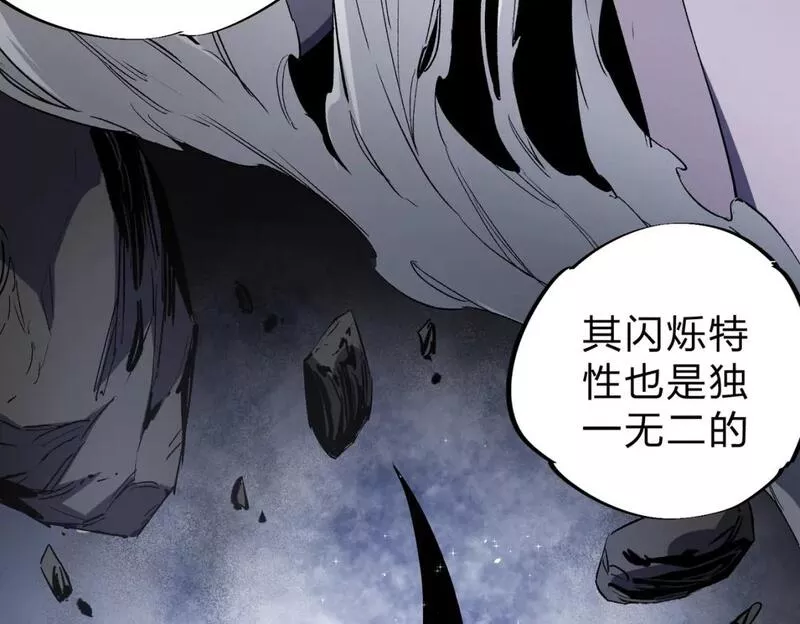 无职散人漫画,第45话 火焰质变，幽冥魔焰！13图