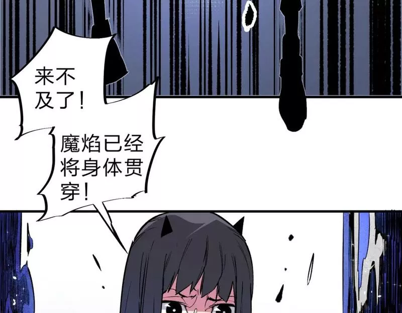 无职散人漫画,第45话 火焰质变，幽冥魔焰！74图