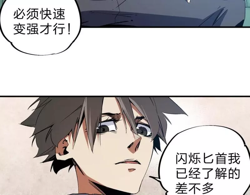 无职散人漫画,第45话 火焰质变，幽冥魔焰！44图