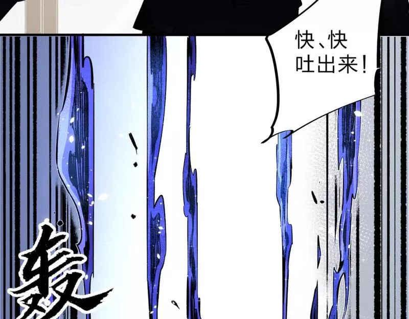 无职散人漫画,第45话 火焰质变，幽冥魔焰！71图