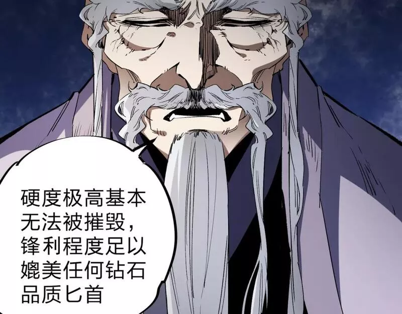 无职散人漫画,第45话 火焰质变，幽冥魔焰！12图