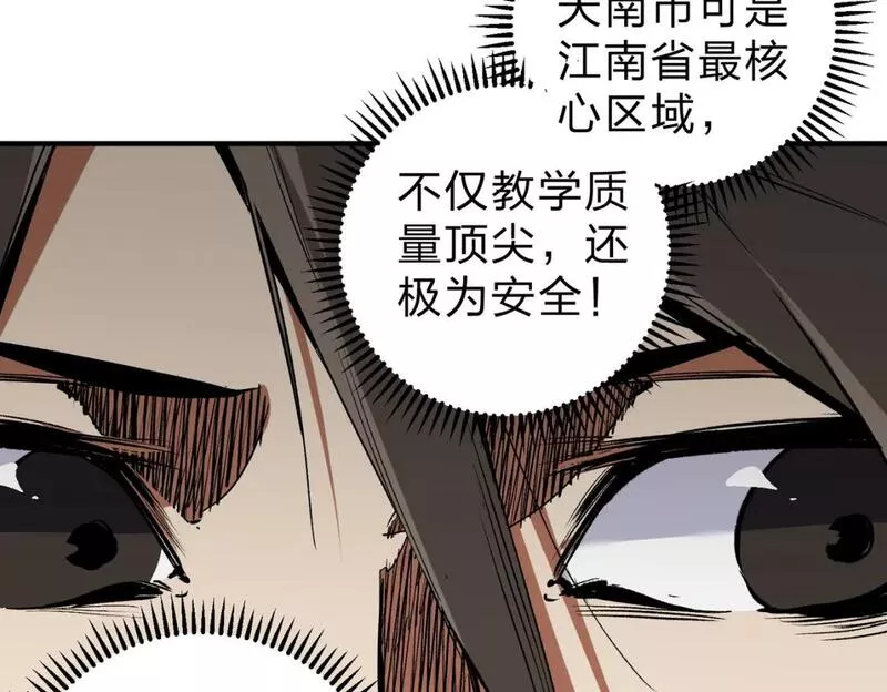 无职散人漫画,第45话 火焰质变，幽冥魔焰！30图