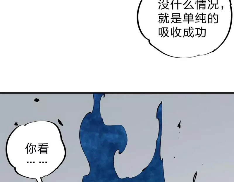 无职散人漫画,第45话 火焰质变，幽冥魔焰！83图