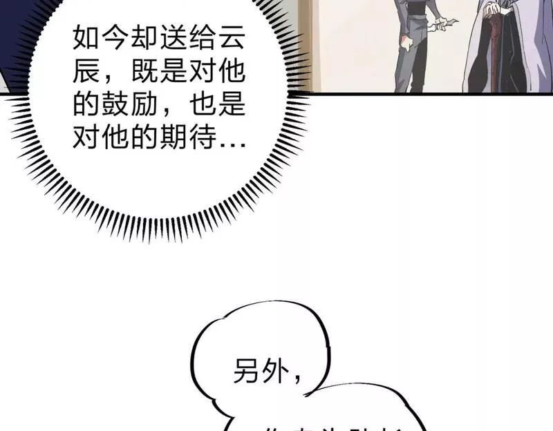 无职散人漫画,第45话 火焰质变，幽冥魔焰！17图