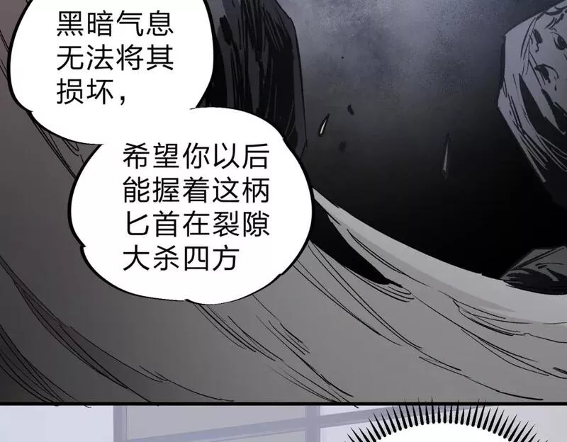 无职散人漫画,第45话 火焰质变，幽冥魔焰！15图