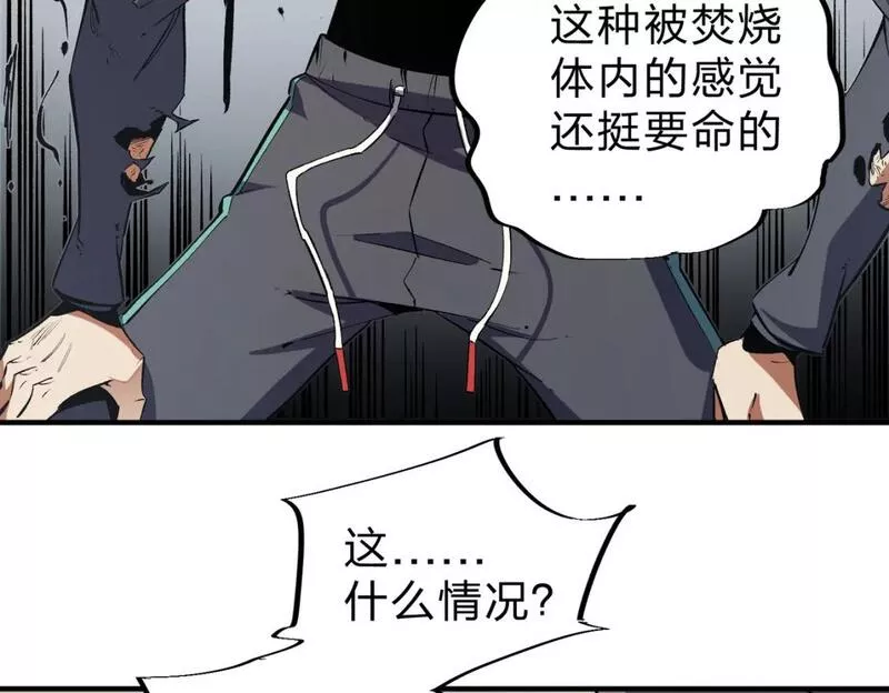 无职散人漫画,第45话 火焰质变，幽冥魔焰！81图