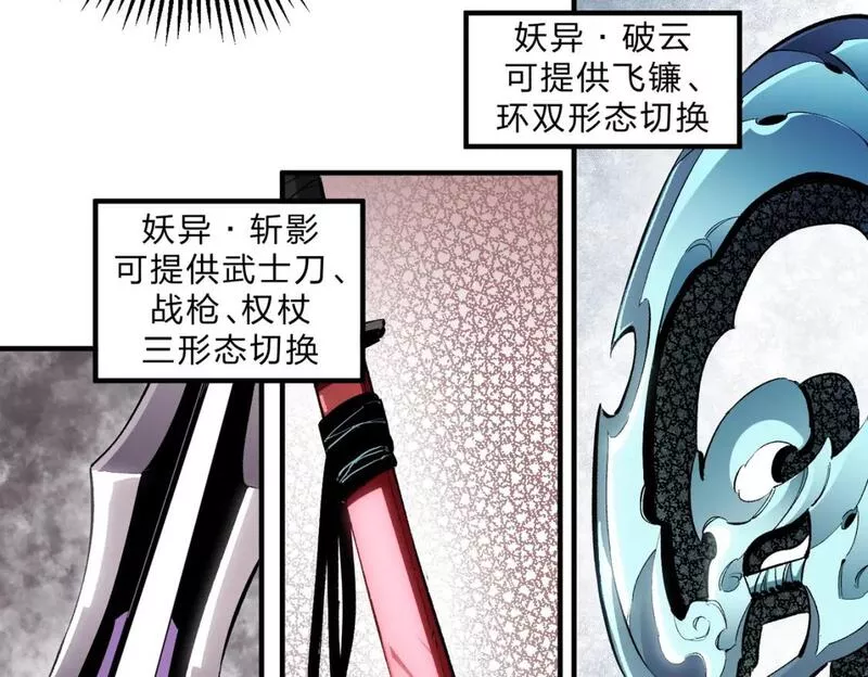 无职散人漫画,第45话 火焰质变，幽冥魔焰！109图