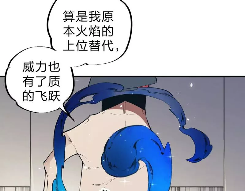 无职散人漫画,第45话 火焰质变，幽冥魔焰！88图