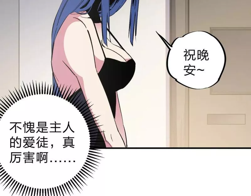 无职散人漫画,第45话 火焰质变，幽冥魔焰！92图