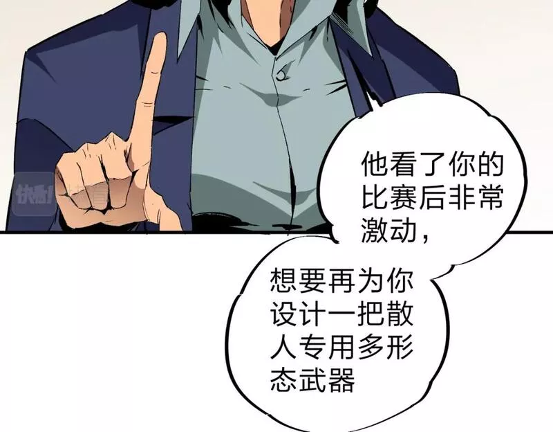 无职散人漫画,第45话 火焰质变，幽冥魔焰！33图