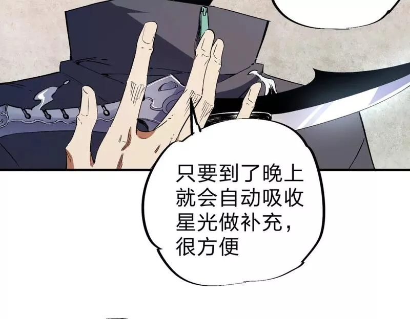 无职散人漫画,第45话 火焰质变，幽冥魔焰！45图