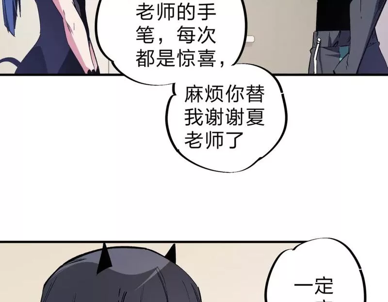 无职散人漫画,第45话 火焰质变，幽冥魔焰！65图