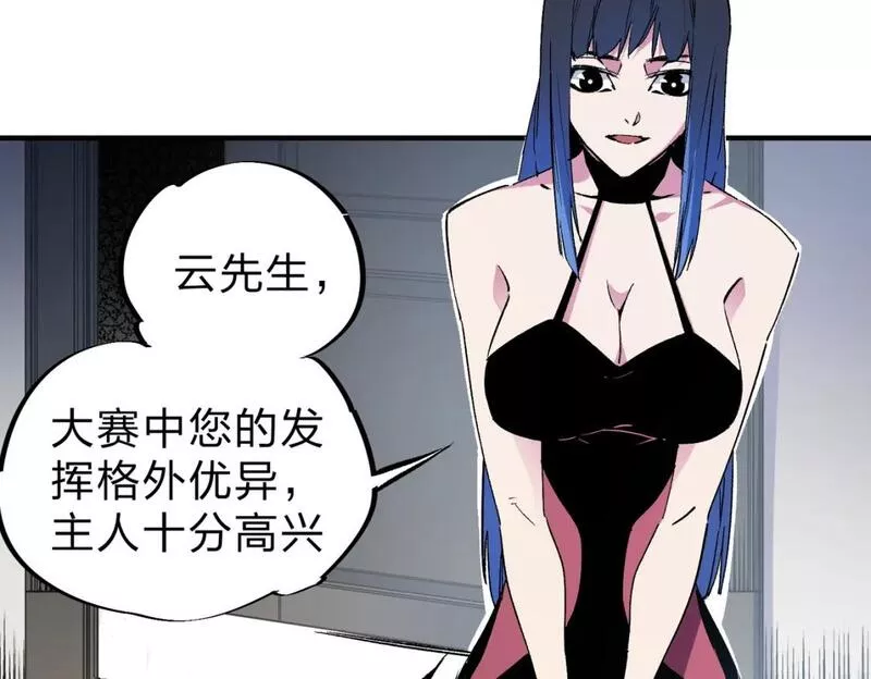 无职散人漫画,第45话 火焰质变，幽冥魔焰！55图