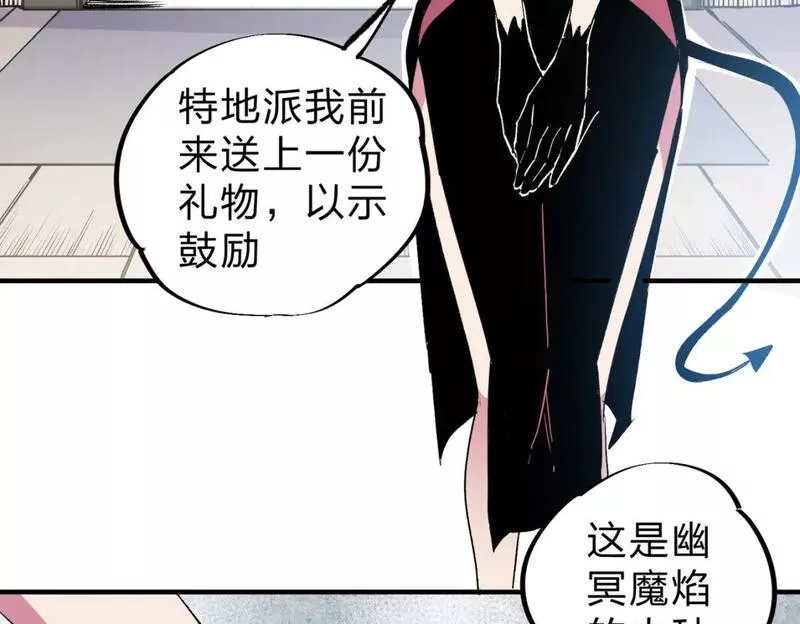 无职散人漫画,第45话 火焰质变，幽冥魔焰！56图