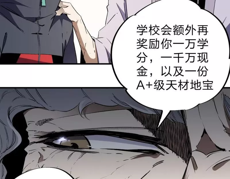 无职散人漫画,第45话 火焰质变，幽冥魔焰！19图