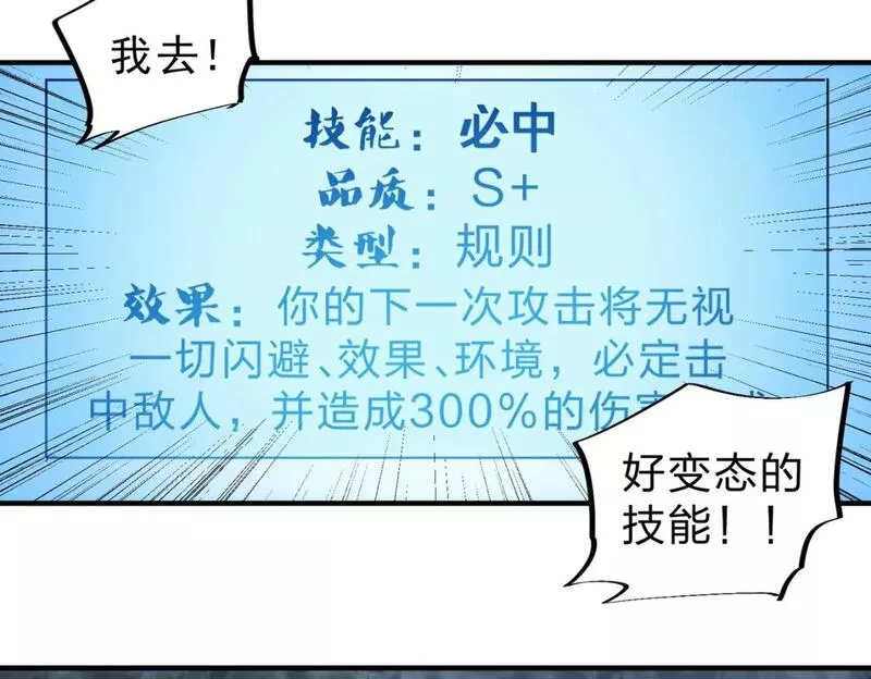 无职散人漫画,第45话 火焰质变，幽冥魔焰！49图