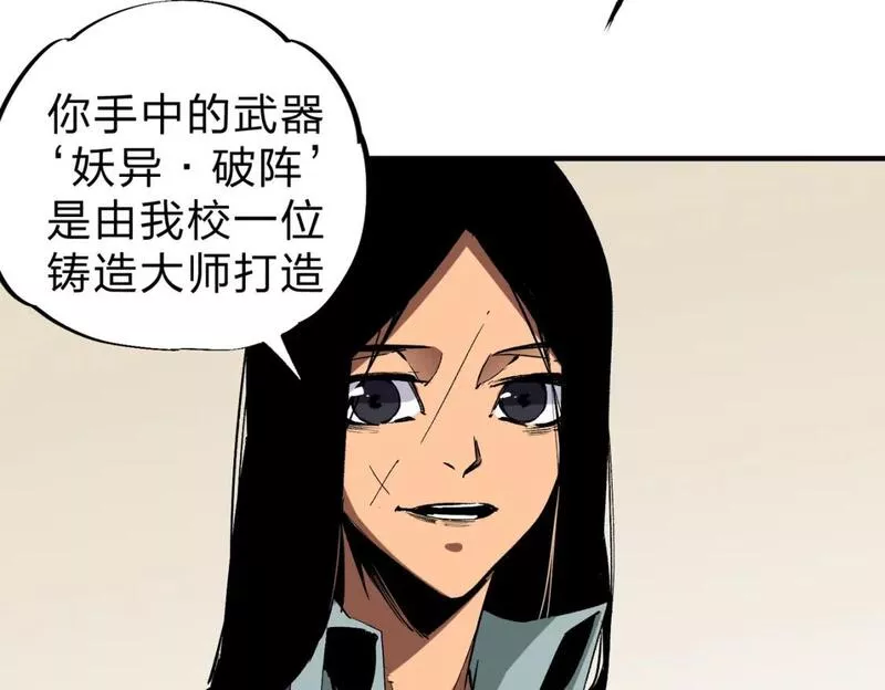 无职散人漫画,第45话 火焰质变，幽冥魔焰！32图