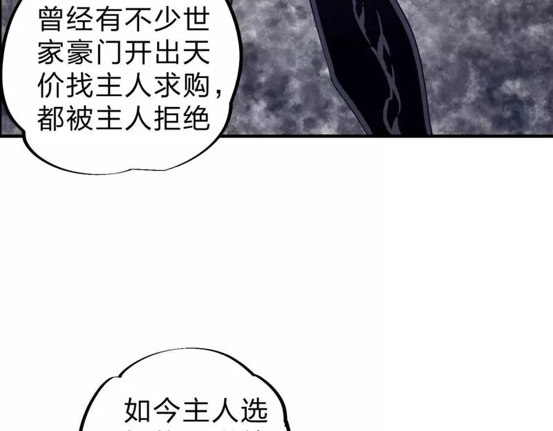 无职散人漫画,第45话 火焰质变，幽冥魔焰！61图