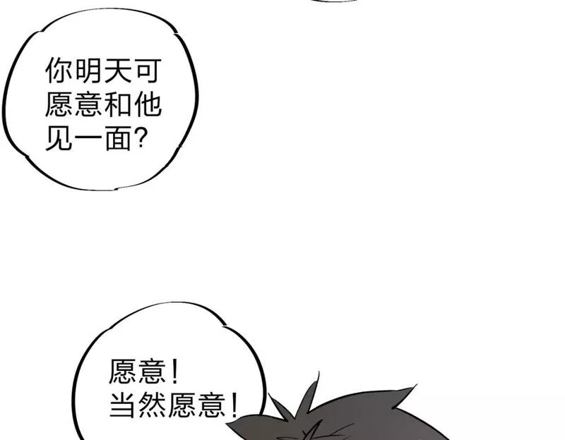 无职散人漫画,第45话 火焰质变，幽冥魔焰！34图