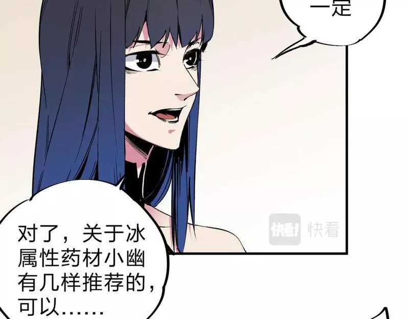 无职散人漫画,第45话 火焰质变，幽冥魔焰！66图