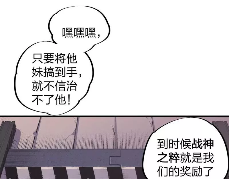 全民转职无职的我终结了神明漫画免费观看漫画,第47话：碾压，一个也别想逃！13图