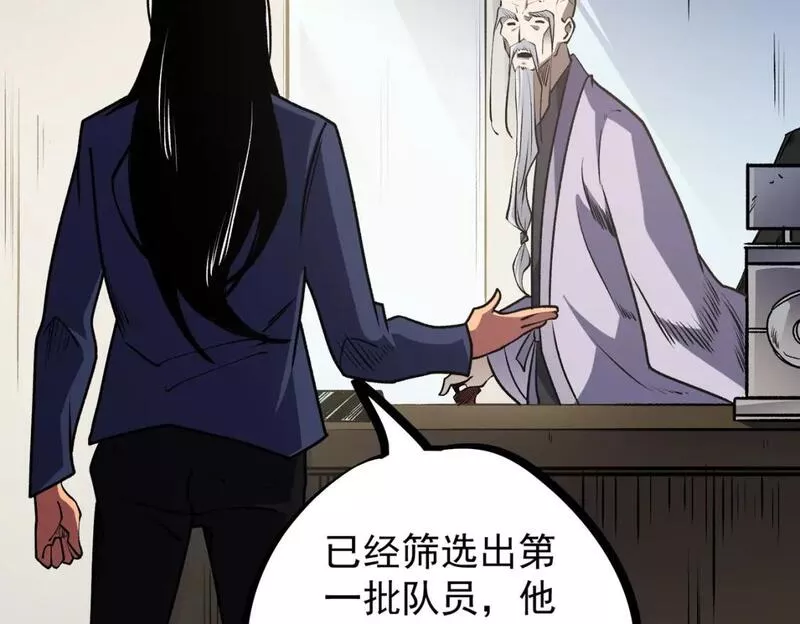 无职散人漫画,第48话：云棠初觉醒，时间系天赋！37图