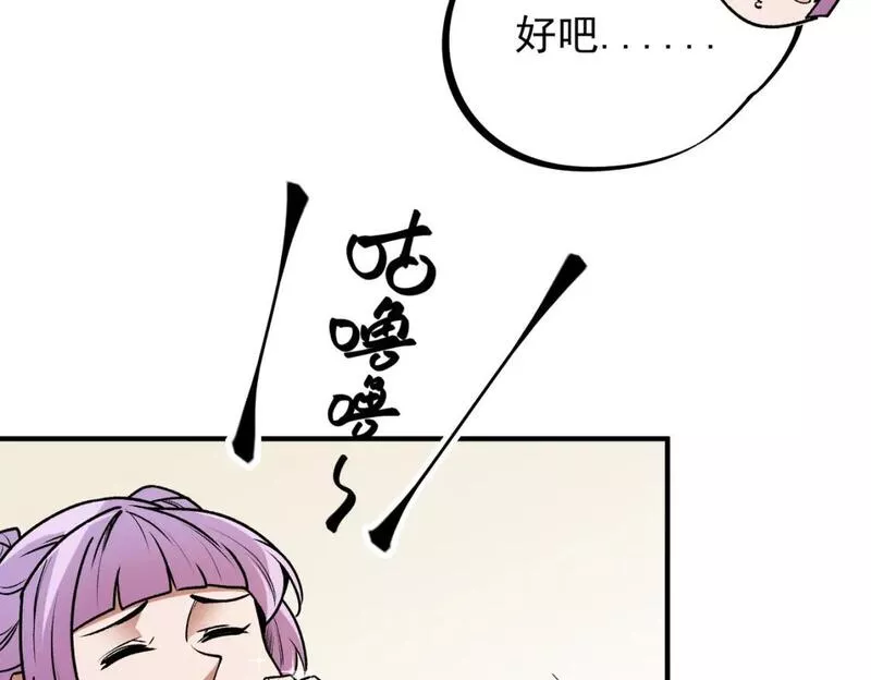 无职散人漫画,第48话：云棠初觉醒，时间系天赋！58图