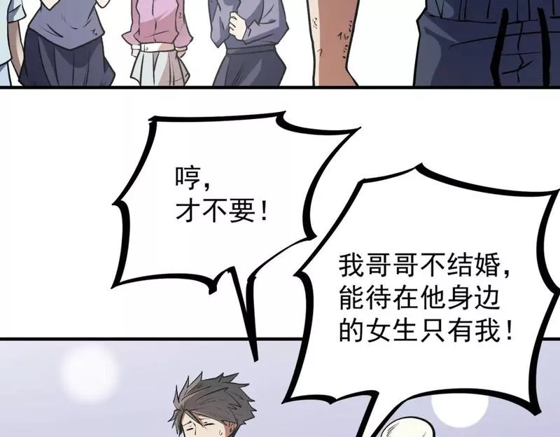 无职散人漫画,第48话：云棠初觉醒，时间系天赋！9图