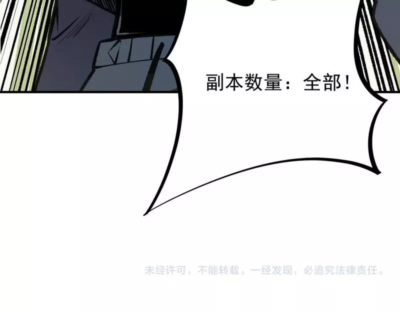 无职散人漫画,第48话：云棠初觉醒，时间系天赋！123图