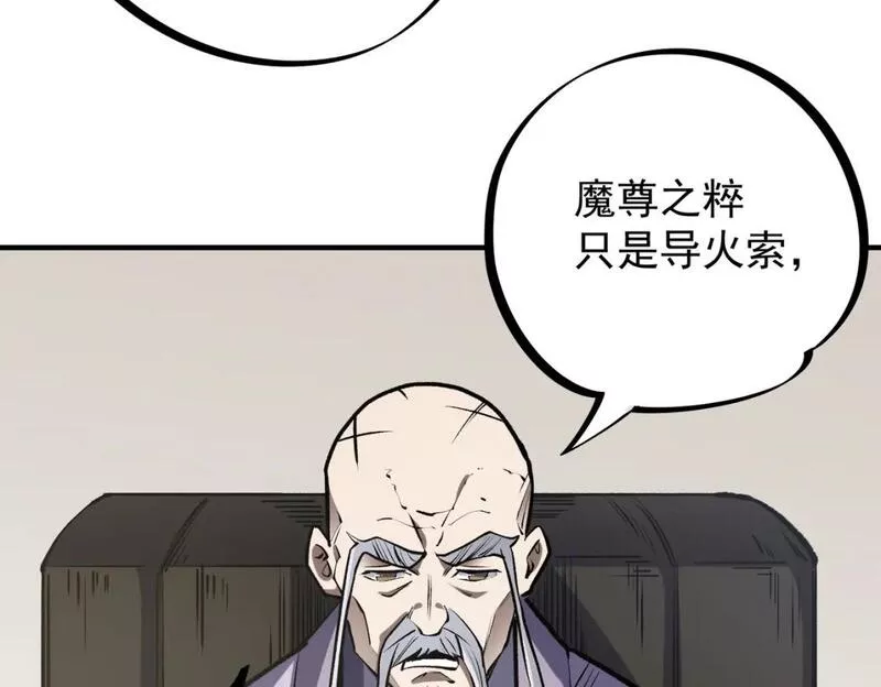 无职散人漫画,第48话：云棠初觉醒，时间系天赋！28图