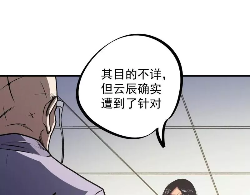 无职散人漫画,第48话：云棠初觉醒，时间系天赋！26图