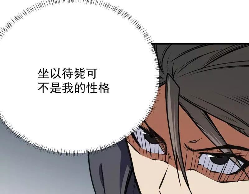 无职散人漫画,第48话：云棠初觉醒，时间系天赋！113图