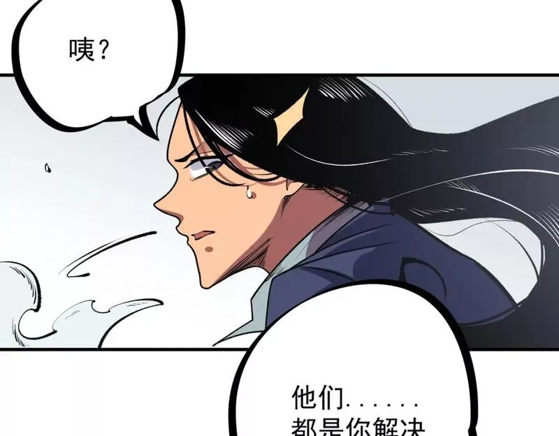 无职散人漫画,第48话：云棠初觉醒，时间系天赋！14图