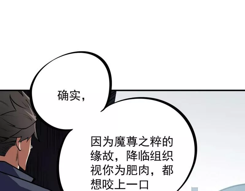 无职散人漫画,第48话：云棠初觉醒，时间系天赋！19图