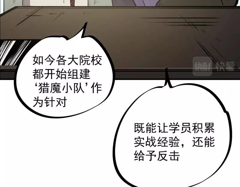 无职散人漫画,第48话：云棠初觉醒，时间系天赋！35图