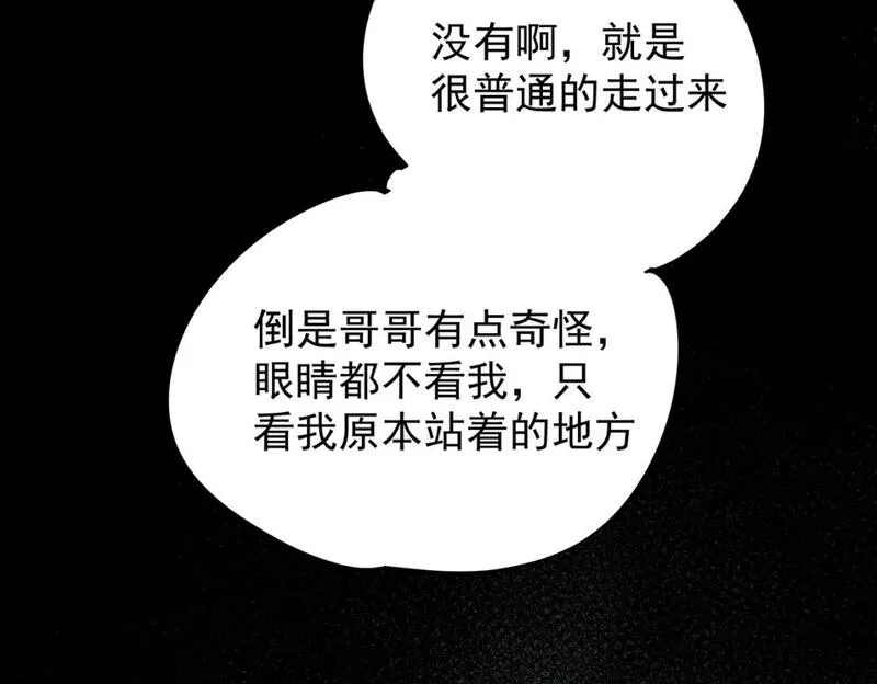 无职散人漫画,第48话：云棠初觉醒，时间系天赋！77图