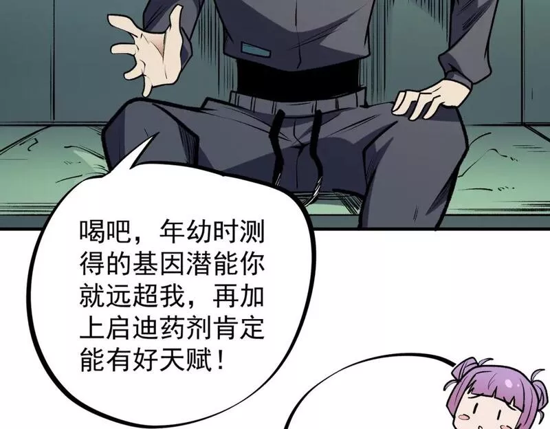 无职散人漫画,第48话：云棠初觉醒，时间系天赋！57图